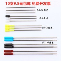 油性金屬旋轉(zhuǎn)圓珠筆筆芯/替芯 黑色 藍(lán)色 紅色0.7 水筆芯0.5