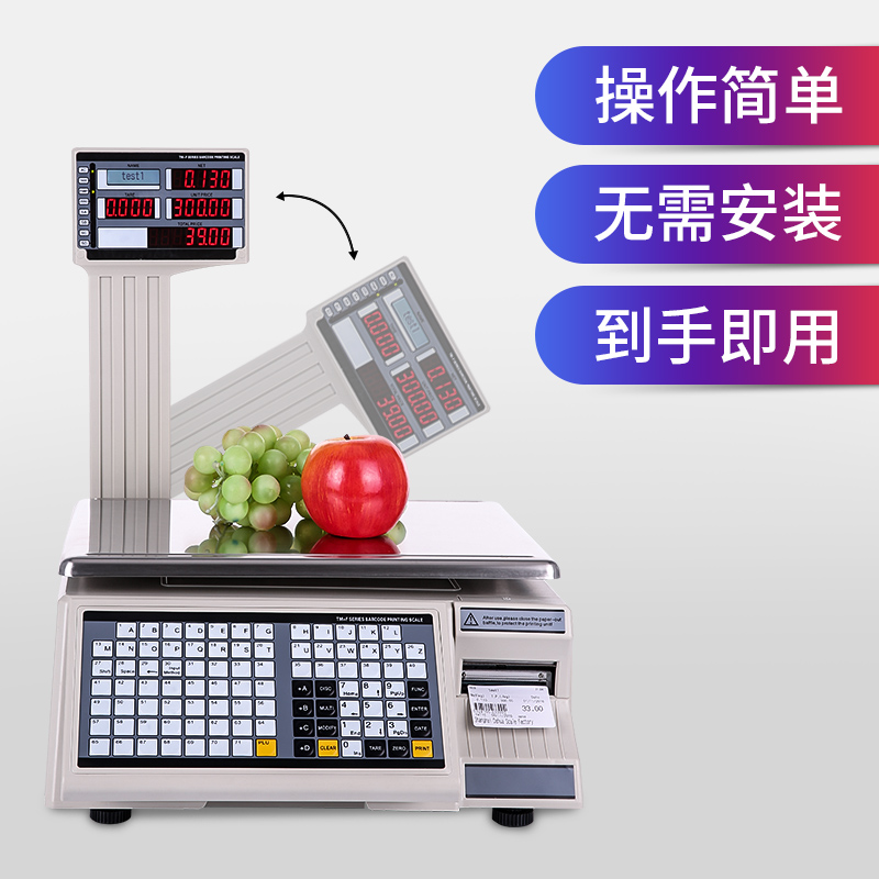 大华TM-F条码秤电子标签秤超市商用水果店收银称重收银机一体机零