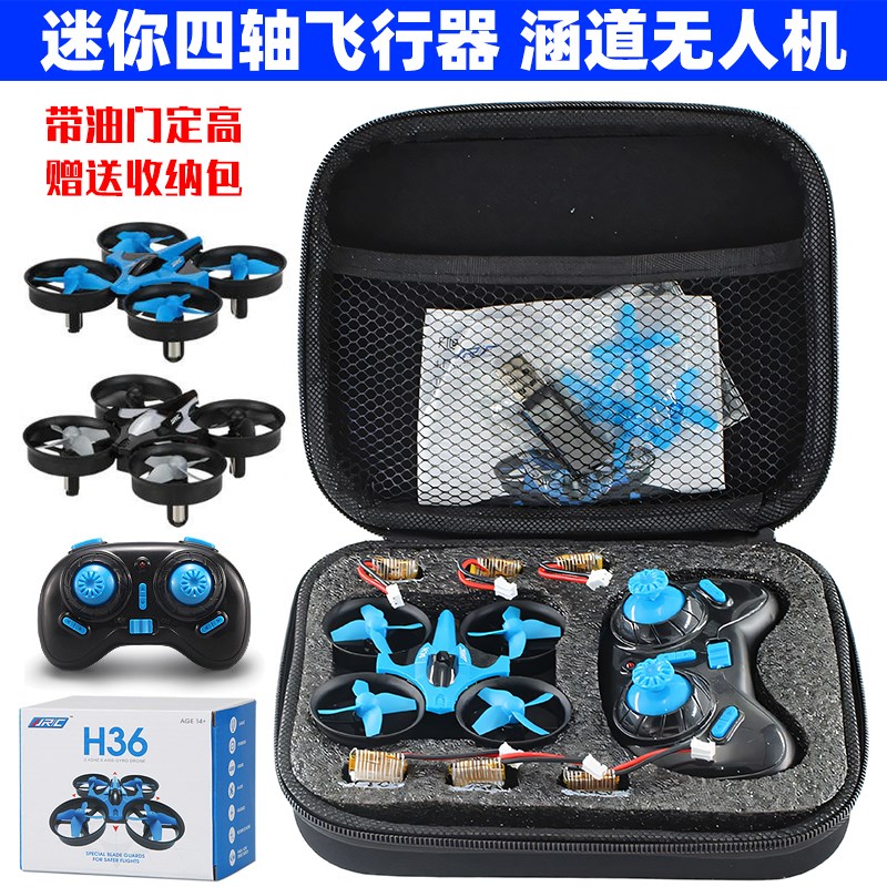 JJRC H36 迷你四轴飞行器气压定高穿越无人机直升飞机H56