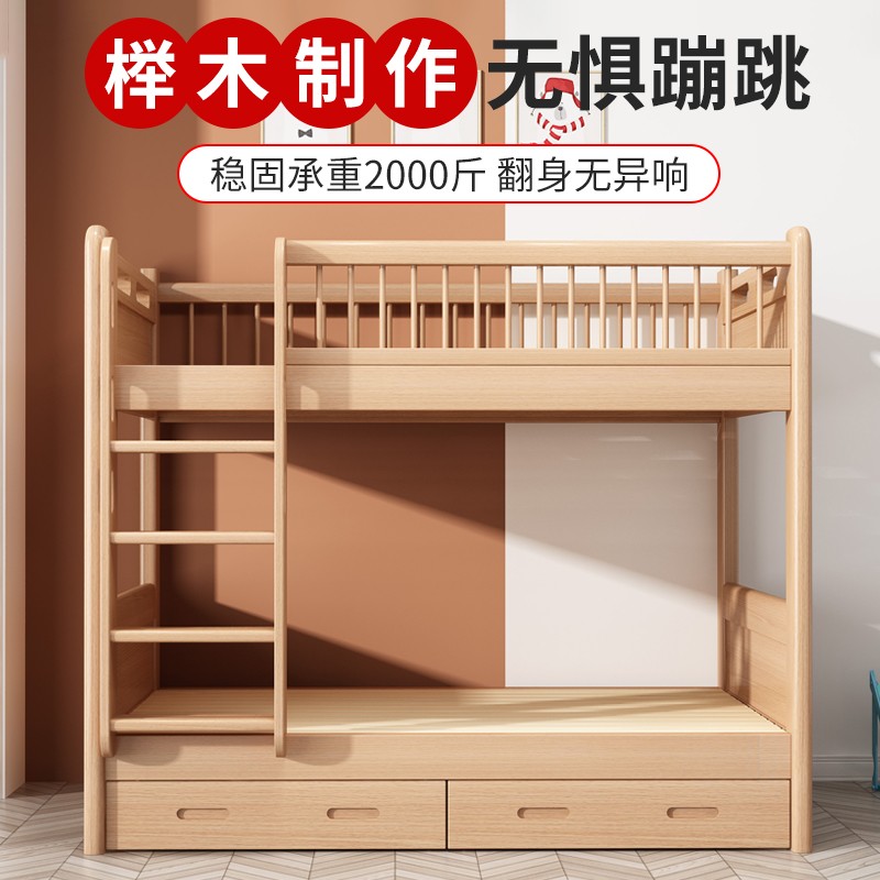 榉木上下床双层床全实木两层多功能双人儿童床上下铺高低子母床