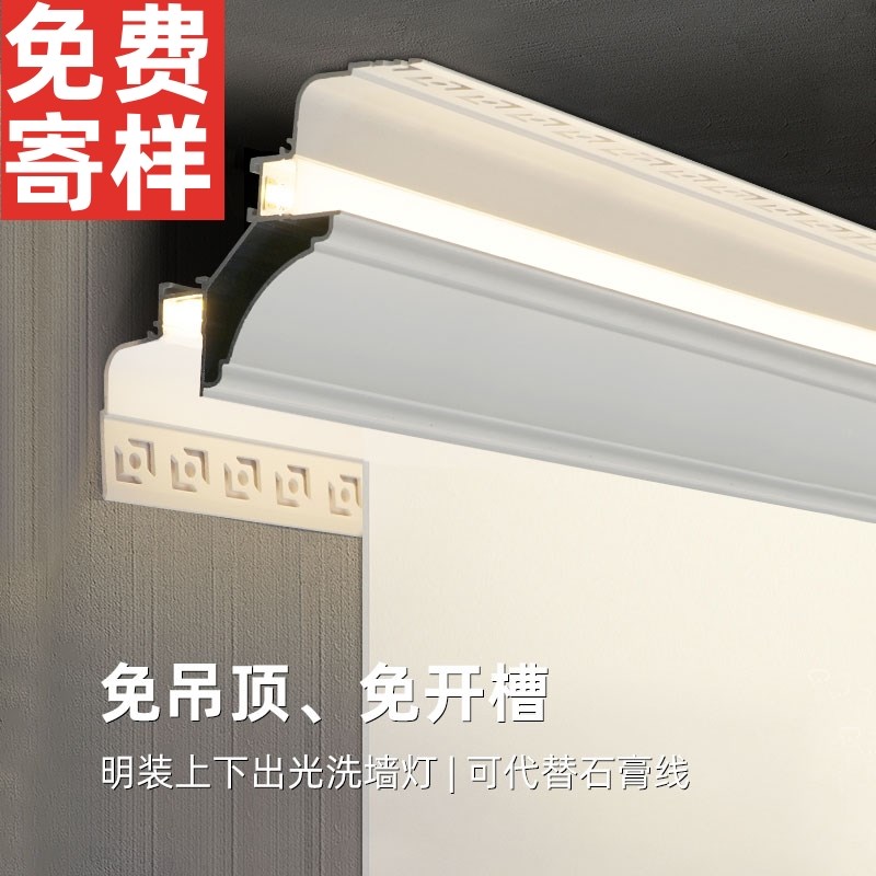 免吊顶铝合金灯槽双面发光氛围石膏线条灯明装led洗墙顶角线形灯