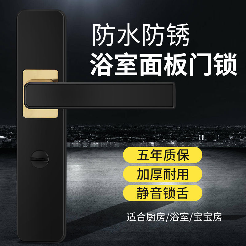 卫生间门锁无钥匙单舌家用厕所洗手间静音黑色把手铝合金门通用型