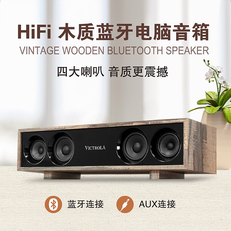 木质蓝牙音响台式电脑音箱AUX一体回音壁音响大功率大音量桌面