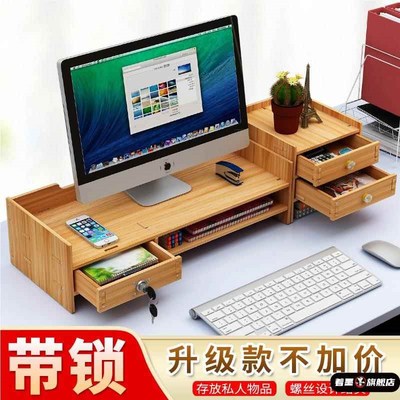 木质办公室电脑增高架屏幕带抽屉桌面收纳双层台式机显示器家用架