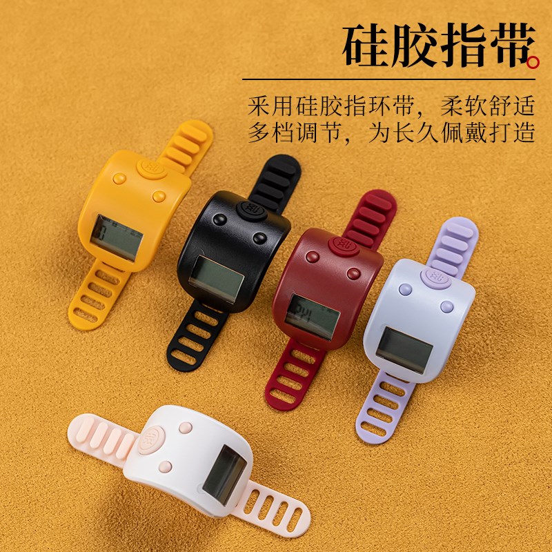 缘满计数器念数藏式夜光手持戒指环读数念数器手按电子充电款数显