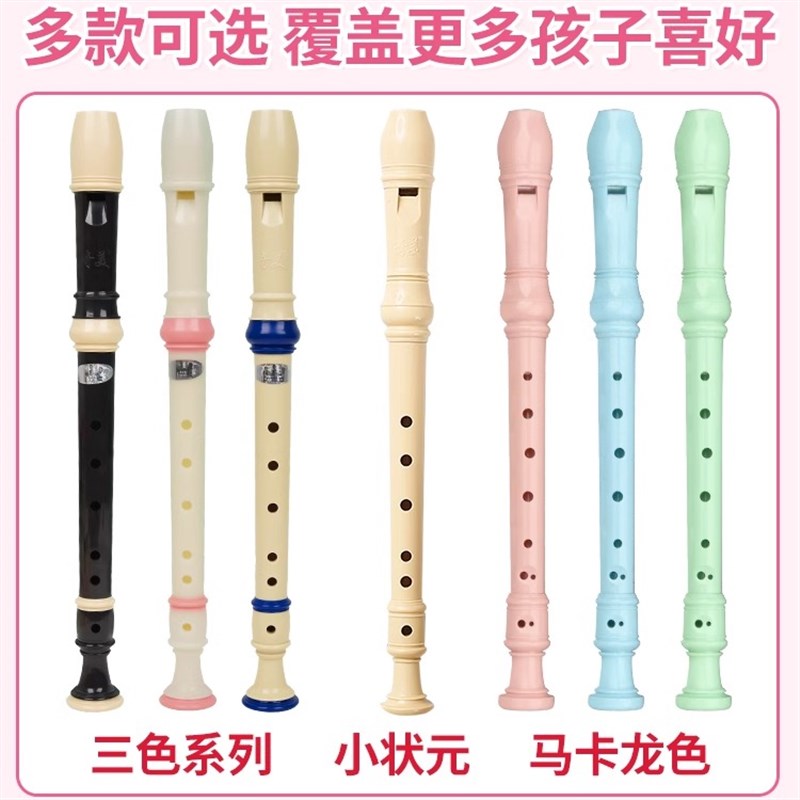 奇美竖笛高音德式6孔小学生儿童8孔成人初学者演奏八孔直笛
