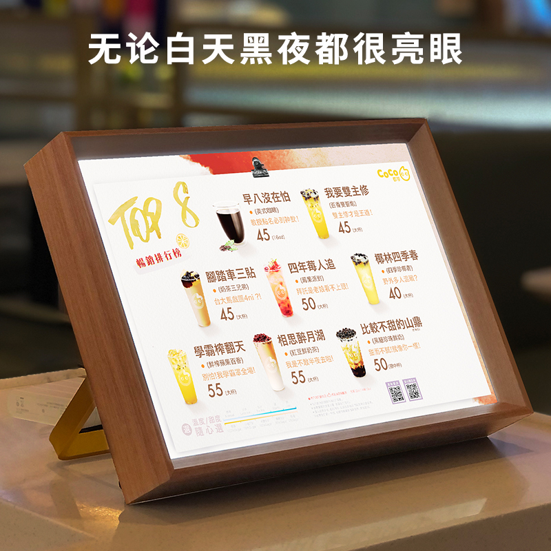 LED发光菜谱奶茶店菜单展示牌台卡设计制作点餐牌价目表桌面立式