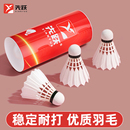 羽毛球耐打耐用练习鸭鹅毛球防风娱乐比赛训练专业飞行稳定12只装