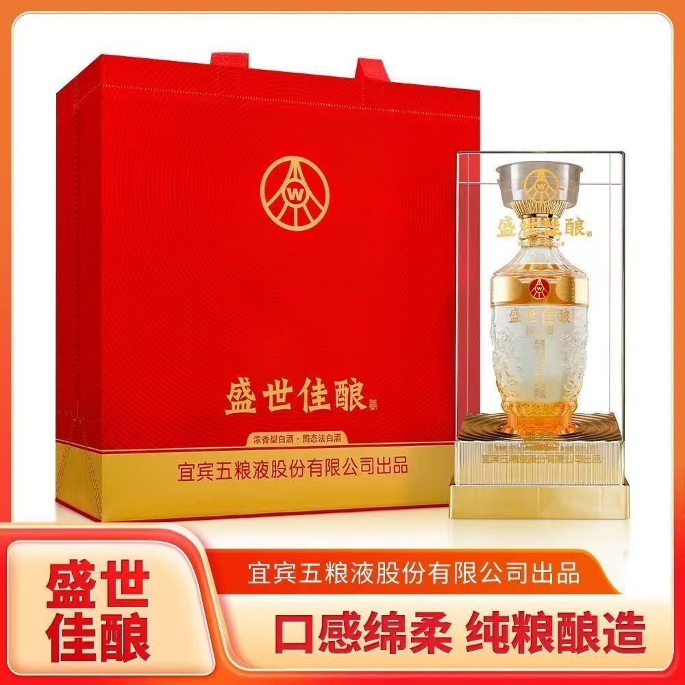 盛世佳酿·麒麟送福系列52度浓香型白酒500ML*2瓶下单送手提袋