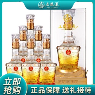 工匠华礼系列52度浓香型白酒500ML*6瓶整箱装下单送精美手提袋