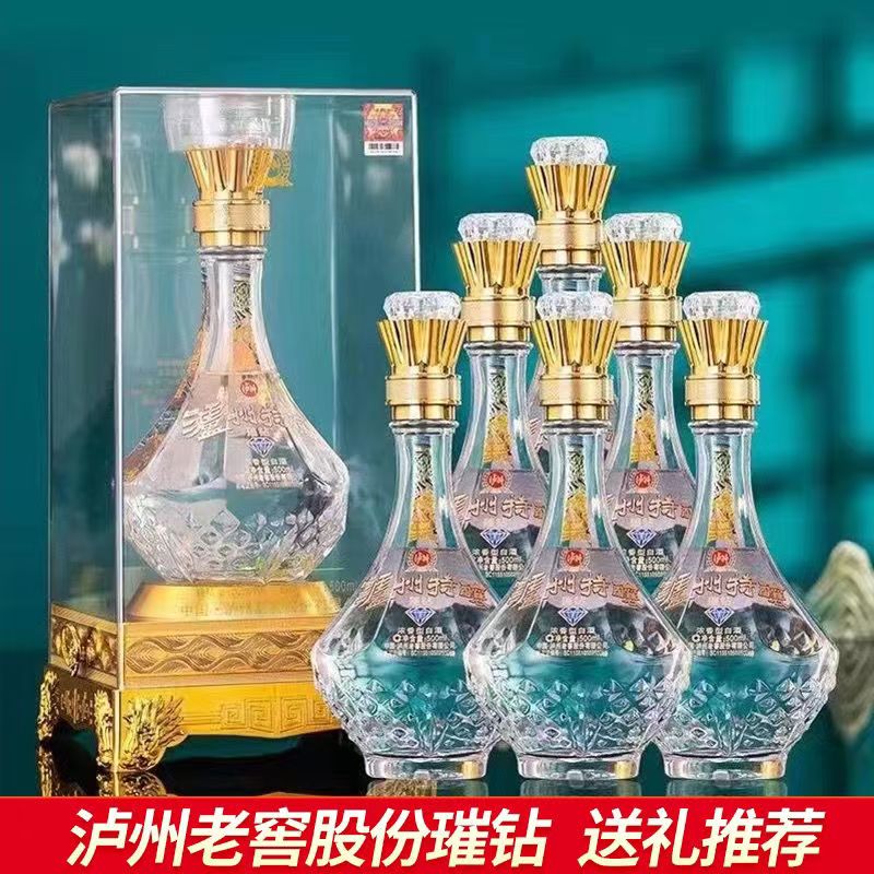 泸州特酿·璀钻系列52度浓香型白酒500ML*6瓶整箱装下单送手提袋