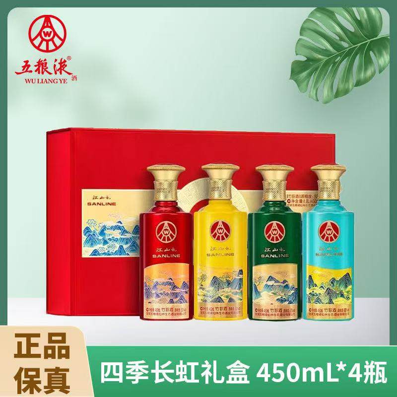江山礼·四季长虹系列52度浓香型绿豆酒450ML*4瓶礼盒装
