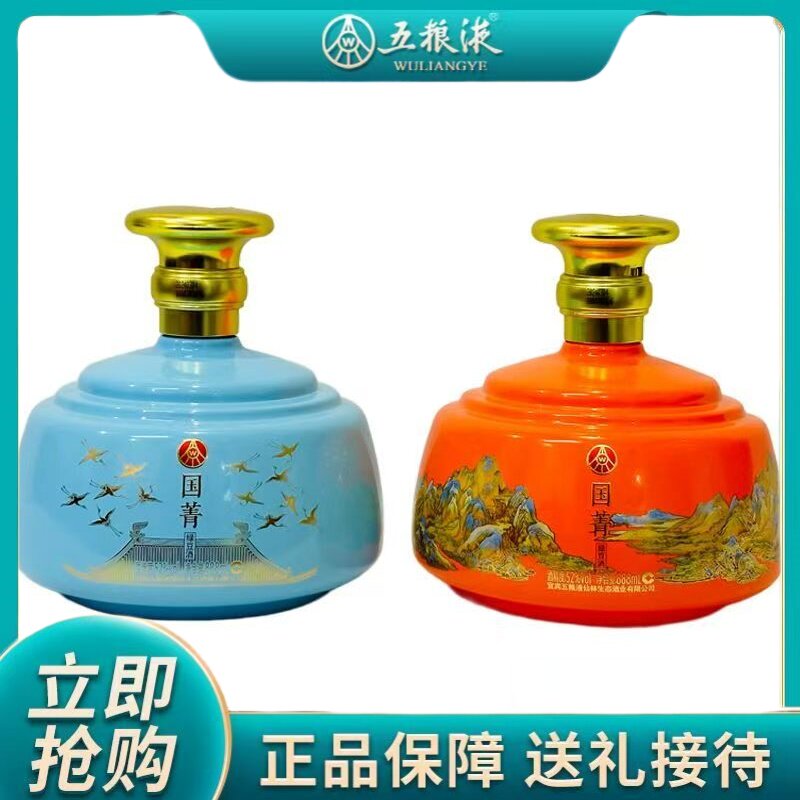 国菁出品52度竹荪酒888ML*2瓶礼盒装商务言情节日送礼自酌自饮