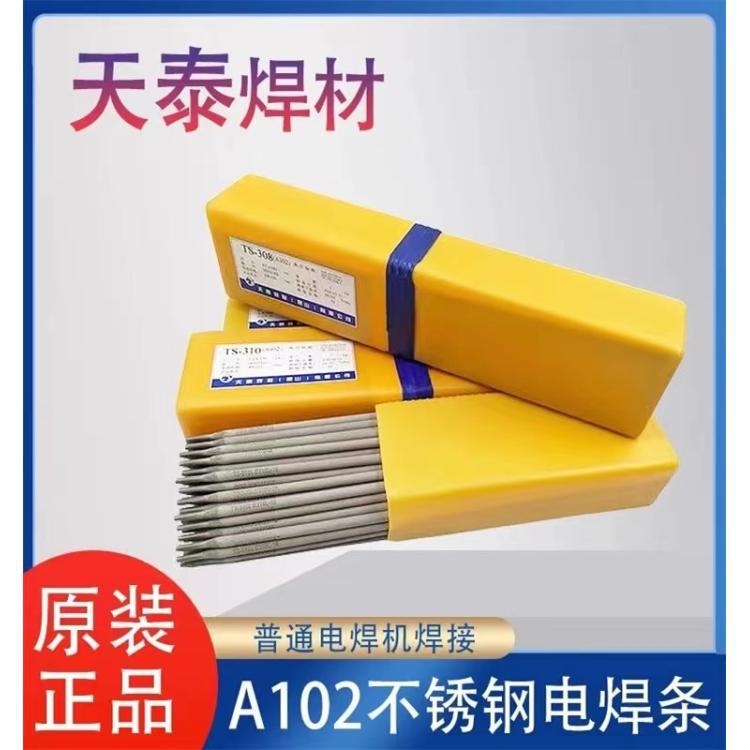 天泰A402/TS-309MoL不锈钢焊条E309LMo-16包邮2.5/3.2