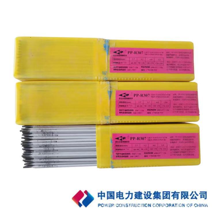 电力PP-J506CrNiCu耐侯钢焊条E7018-G电焊条
