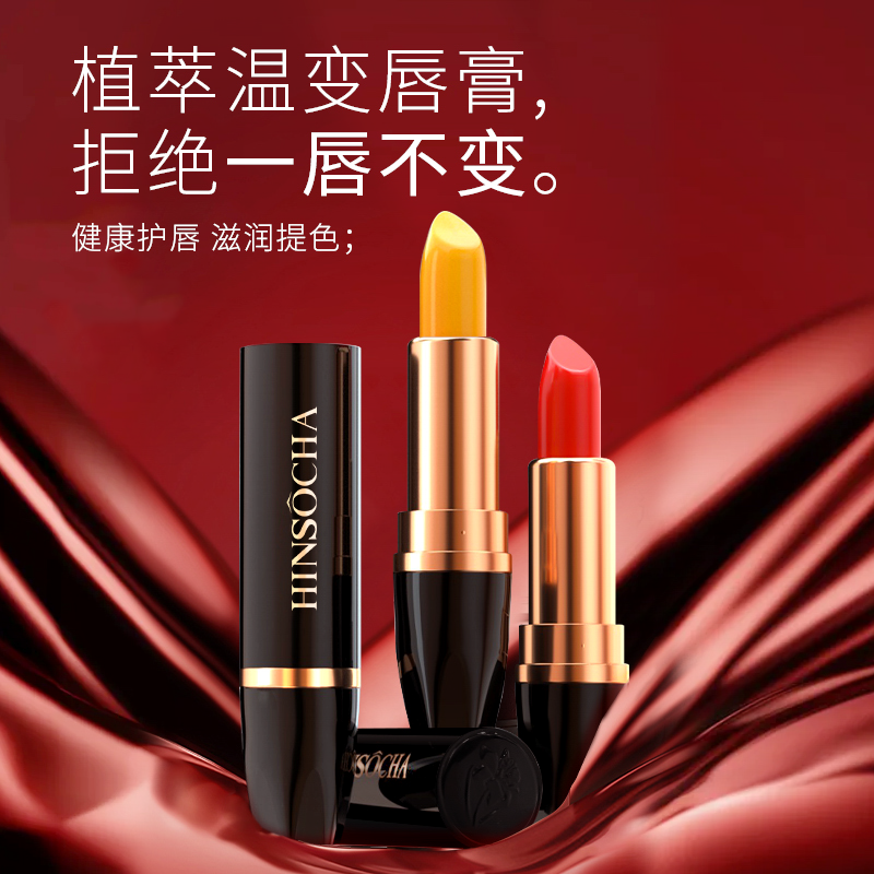 韩水仙胡萝卜素变色口红保湿滋润唇膏女补水不易沾杯不易掉色秋冬