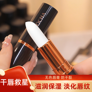 HINSOCHA晶莹无色润唇膏女滋润保湿补水防干裂淡化唇纹去死皮嘴唇