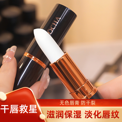 HINSOCHA晶莹无色润唇膏女滋润保湿补水防干裂淡化唇纹去死皮嘴唇