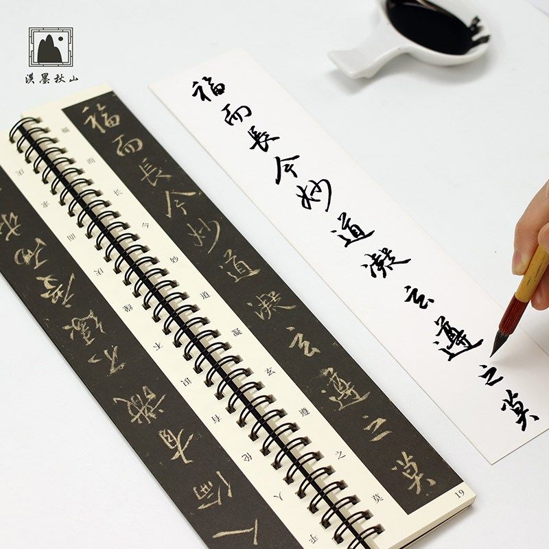 圣教序近距离字卡行书毛笔描红毛笔书法初学者入门套装