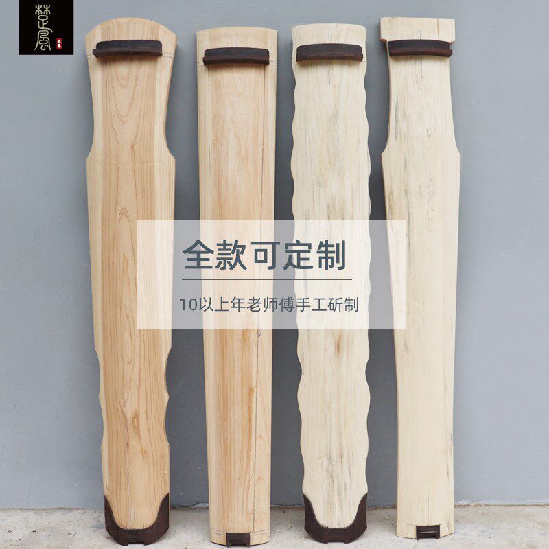 古琴成品沙木杉木汉木青桐金丝楠木木柸半成品木胚可订制