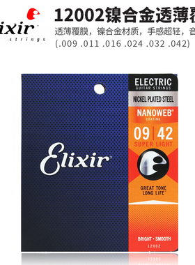 伊利克斯Elixir电吉他弦镀膜琴弦z16052民谣木吉他弦0942 1046