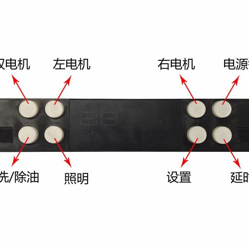 烟机主板/鸿骏双速双电机升降X11y/X20/X36/X36控制主板/触摸开关