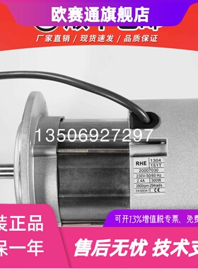 利雅路RS34 RS44 RS50电机300W 420W 600W利雅路风机电机RHE