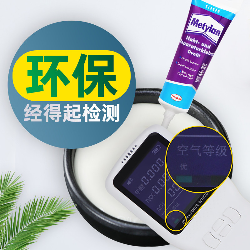 汉高进口墙纸修补胶修复翘边遮盖贴壁纸开裂家用强力专用糯米胶水