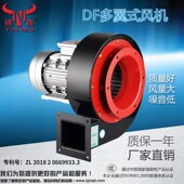 风机DF多翼式 低噪音离心鼓风机排烟吸尘离心风机输送干燥风机