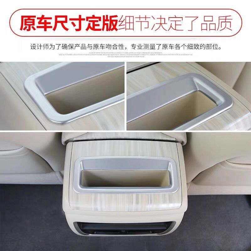 15-24新楼兰扶手箱后储物框G改装汽车用品配件内饰贴片