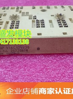 SKIIP37AC125V20  品质保证  欢迎采购