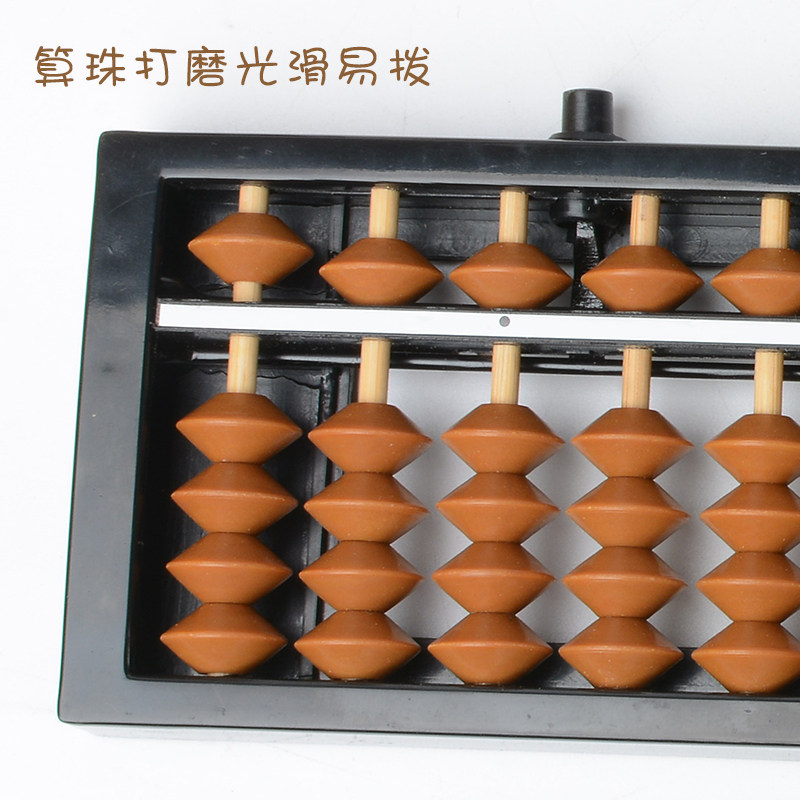 23档5珠塑料带清盘器小学生二年级幼儿园儿童珠心算专用算盘