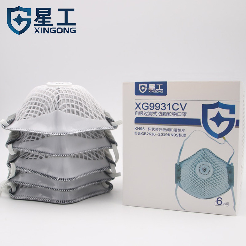 星工自吸过滤式防颗粒物口罩活性炭防尘独立包装防雾霾KN95口罩