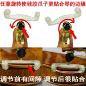 小提琴肩托垫托肩垫腮托垫肩琴托儿童配件托腮垫可调节托肩拖1244
