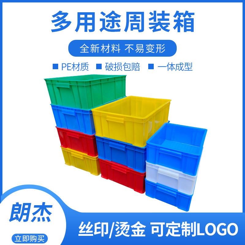 塑料周转箱加厚带盖拣货工厂物流箱长方形P多层大号胶框周转筐