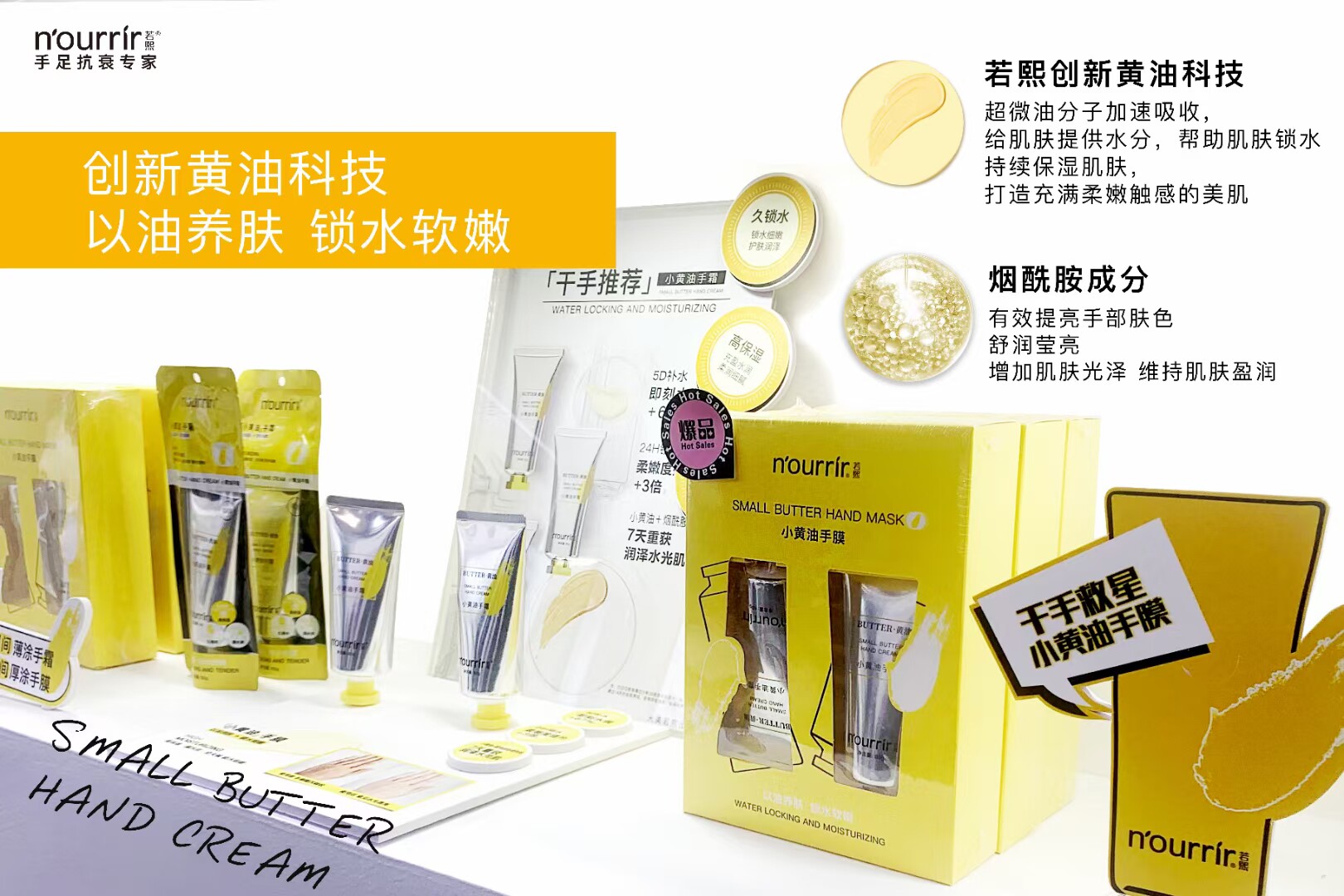 （送手膜）天美小黄油手霜保湿嫩白淡手纹长效滋润补水防干裂粗糙