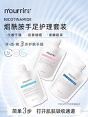 天美若熙nourrir烟酰胺玻尿酸精华膜洗磨砂嫩滑深层保湿 补水套盒