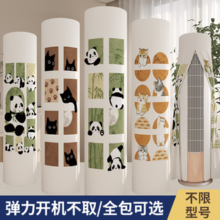 新款 空调罩 空调防尘罩立式 圆柱形柜机z圆形开机不取格力海尔美