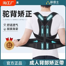 成人男女士专用防驼背矫正器背部矫姿带开肩O直背隐形内穿纠正神