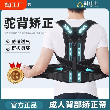 成人男女士专用防驼背矫正器背部矫姿带开肩O直背隐形内穿纠正神