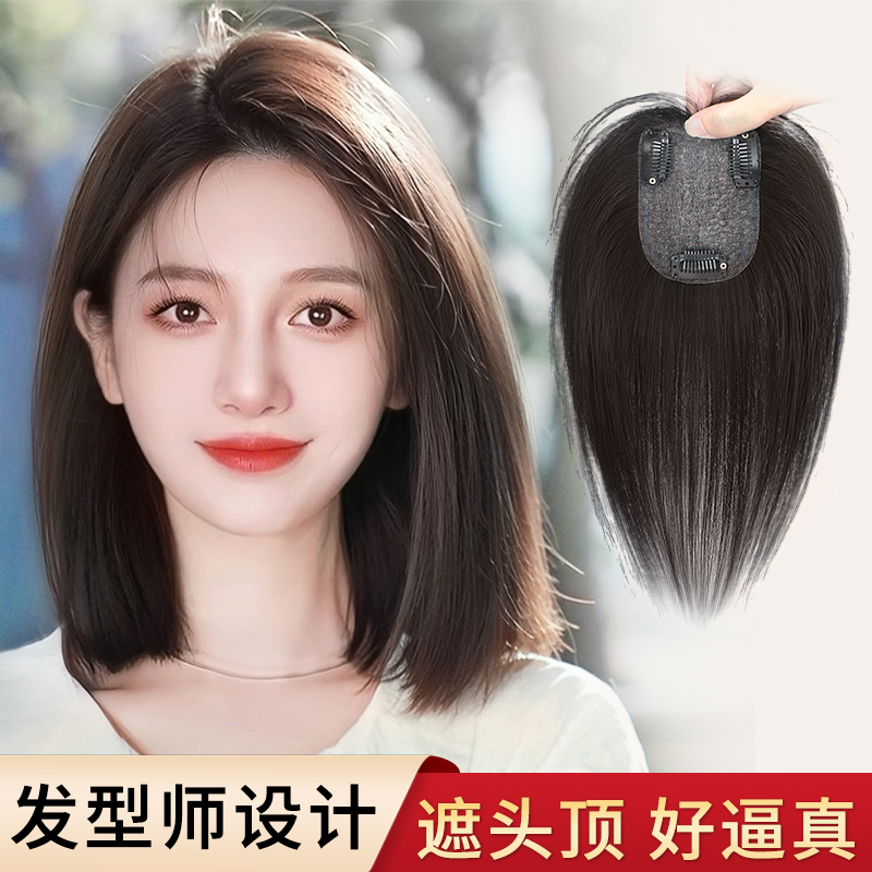 假发女片头顶高层次真发s一片式补发增发量蓬松遮盖白发刘海假发