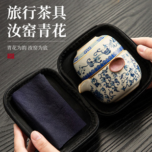 一人饮泡茶t具个人专用汝窑功夫户外茶具套装 旅行茶具便携式 快客