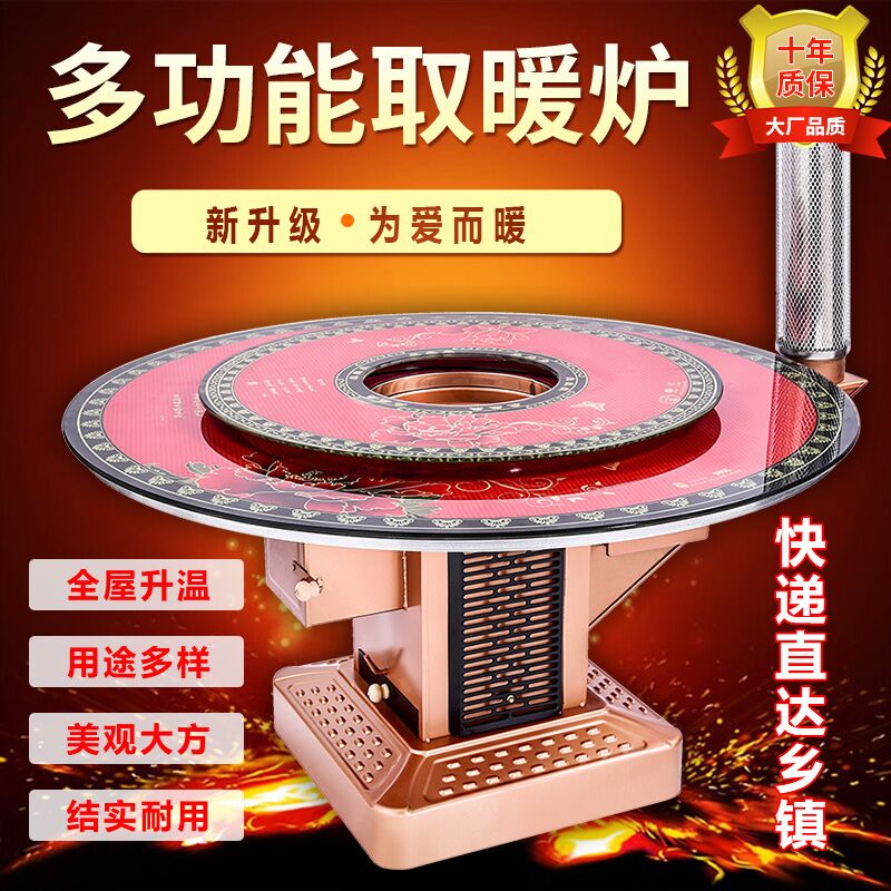 农村取暖炉家用室内柴火炉无烟烤火炉多功能烧柴煤两用.炉回风炉