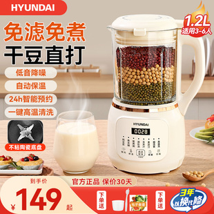 小型C多功能豆浆机免煮免滤榨汁料理 破壁机家用全自动非静音新款