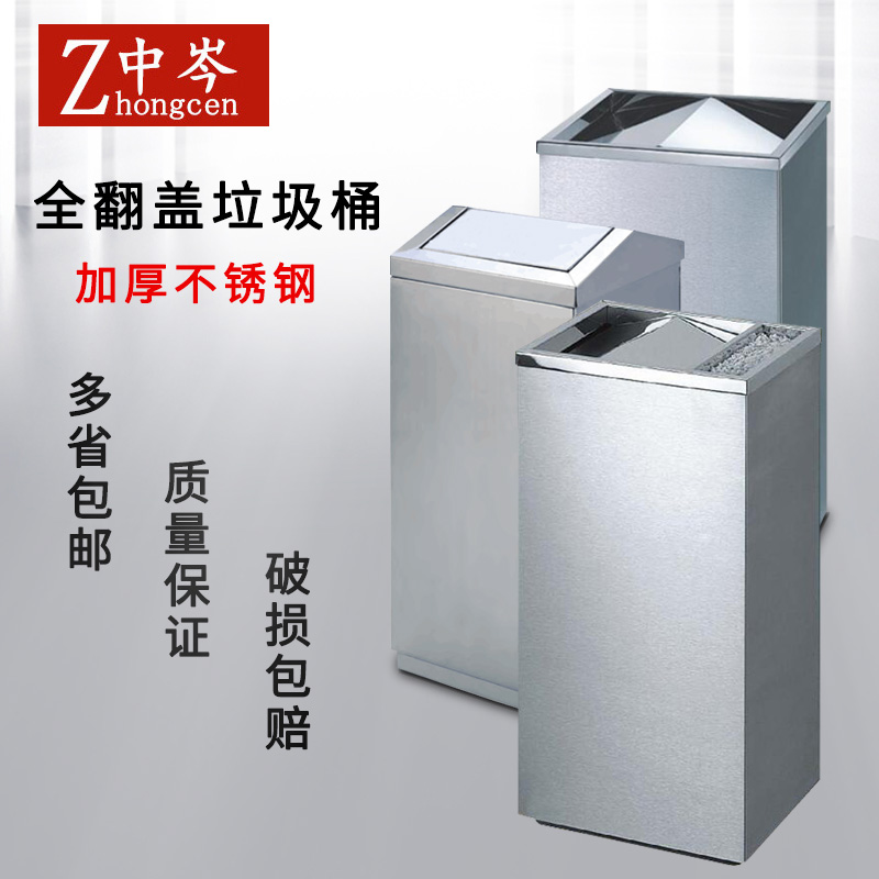 不锈钢垃圾桶商用立式带t翻摇盖长方形大堂号分类干湿分离公共场