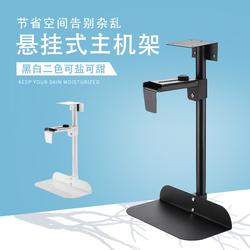 主机箱托架台g式电脑悬挂式主机架壁挂吊架桌下置物架托盘支架金