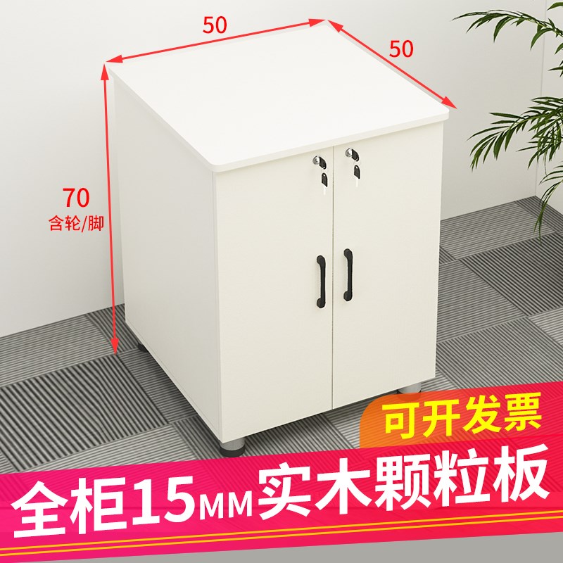 70高储物文件柜k落地复印机柜子a3打印机底座放置柜双门带锁办公