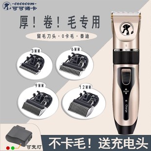寵物電推剪專業(yè)留毛刀頭r寵物店專用泰迪理發(fā)器貓咪剃毛器狗推子