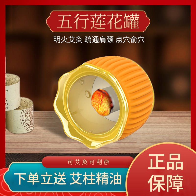 艾灸五行火龙e罐莲花口镀金伟承中医院专用肩颈面部刮痧按摩美容