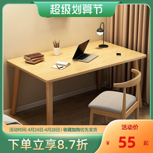 家用书桌工作台女生卧室实木腿写字 小桌子简易出f租屋电脑桌台式